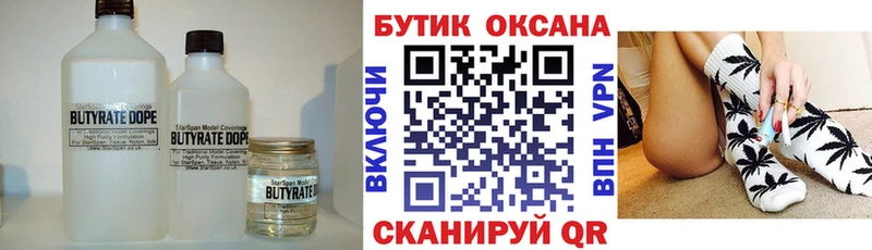 цены   Омутнинск  БУТИРАТ оксана 