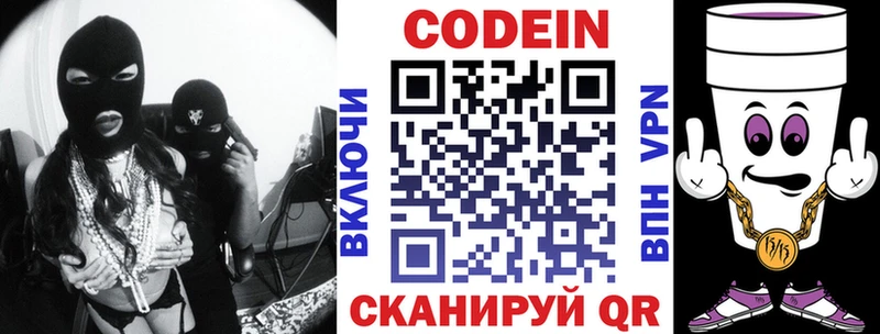 Кодеиновый сироп Lean напиток Lean (лин)  Омутнинск 