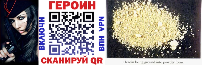 ГЕРОИН Heroin купить сайты Омутнинск